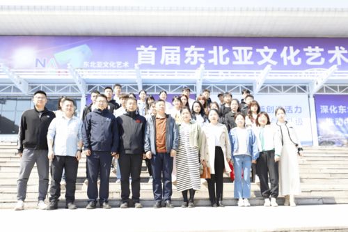 我校輔導員參觀東北亞文化藝術創(chuàng)意設計博覽會 第21期沙龍活動圓滿舉行